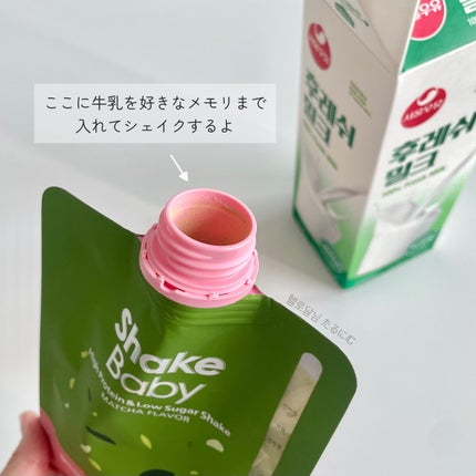シェイクベビー/ハローイーツ/その他プロテインを使ったクチコミ(2枚目)
