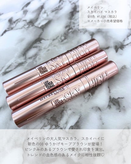 スカイハイ/MAYBELLINE NEW YORK/マスカラを使ったクチコミ(2枚目)
