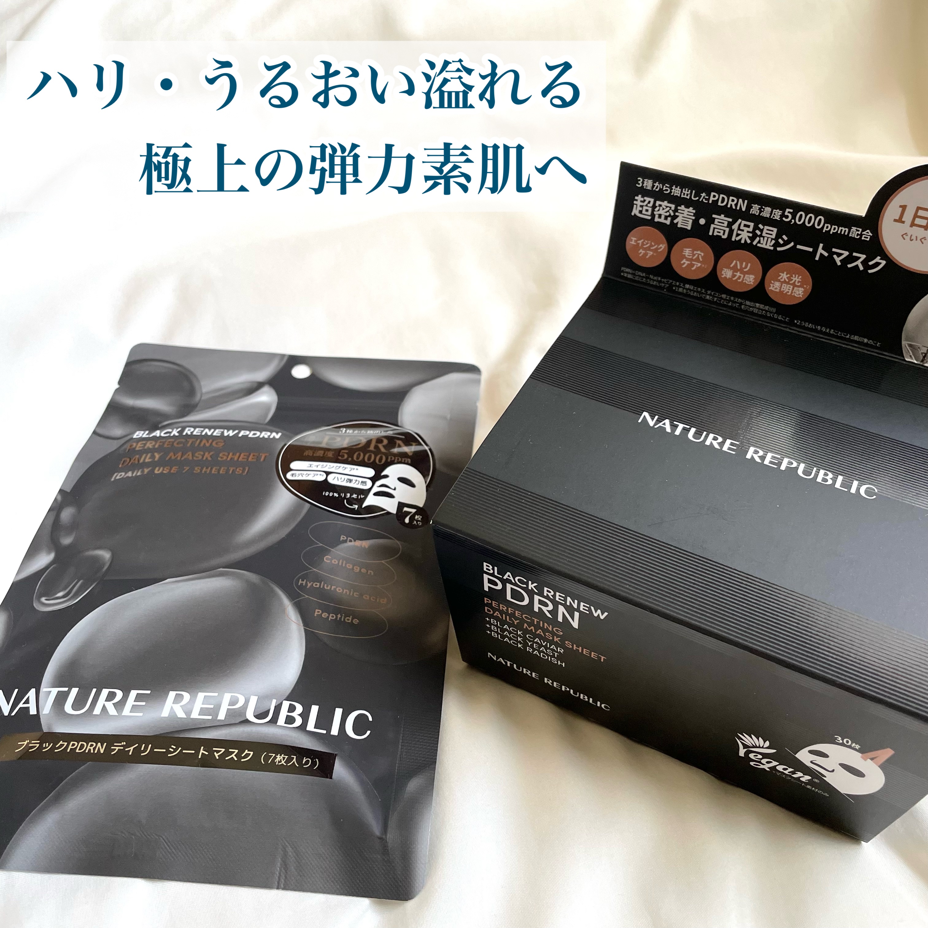 ブラックPDRN デイリーシートマスク/ネイチャーリパブリック/シートマスク・パックを使ったクチコミ（1枚目）