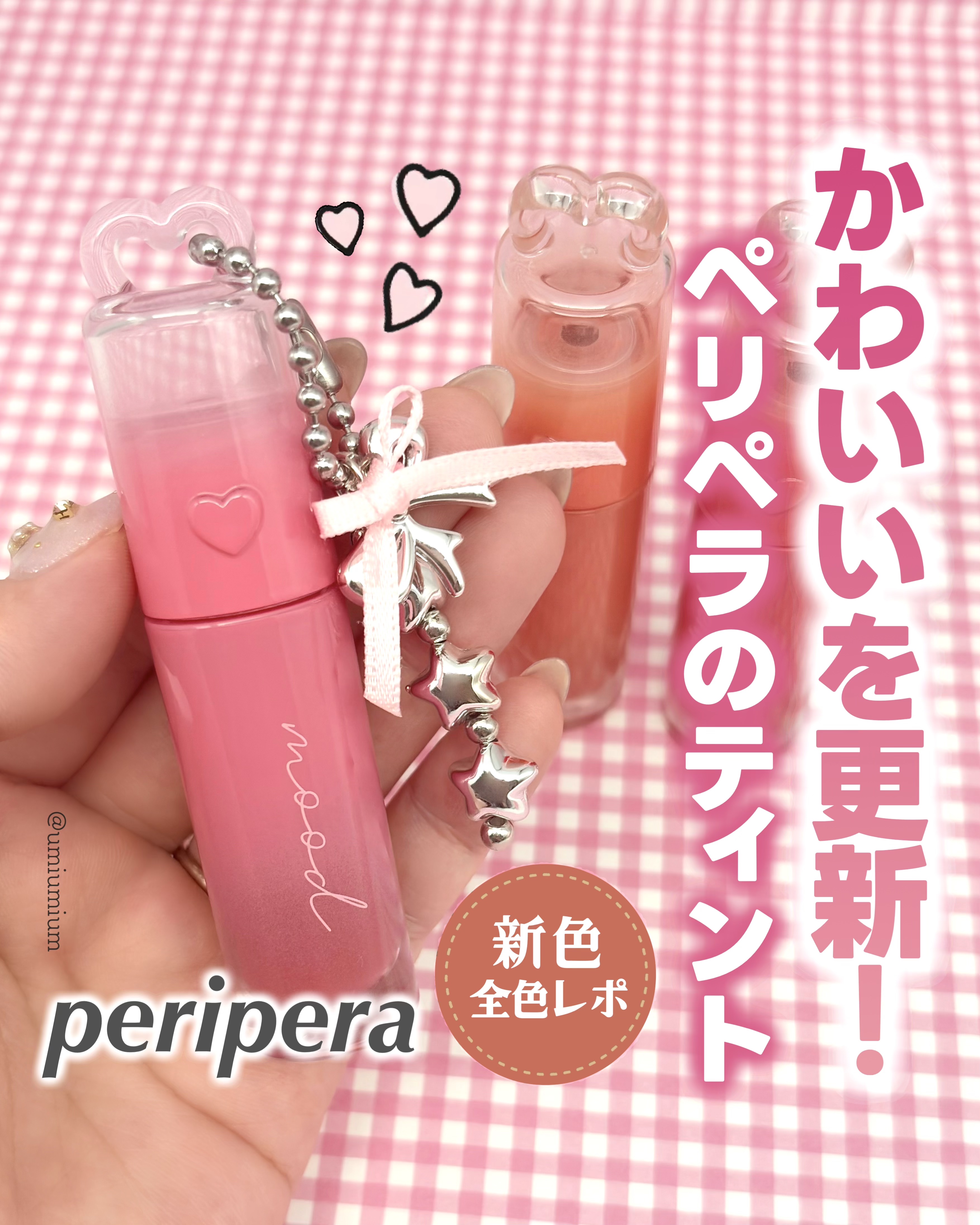 ペリペラ インク ムード グロイ ティント/PERIPERA/リップティントを使ったクチコミ（1枚目）