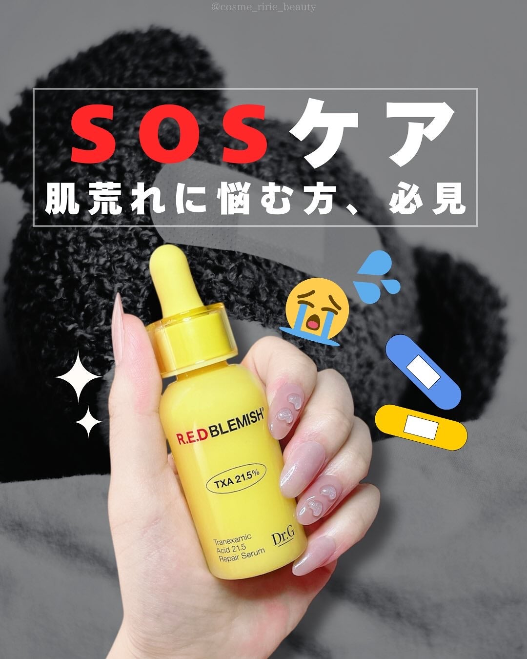 レッドブレミッシュ トラネキサム酸21.5  濃縮セラム/Dr.G/美容液を使ったクチコミ(1枚目)