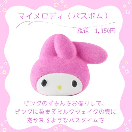 ハローキティ(バスボム)/ラッシュ/炭酸系入浴剤を使ったクチコミ(3枚目)