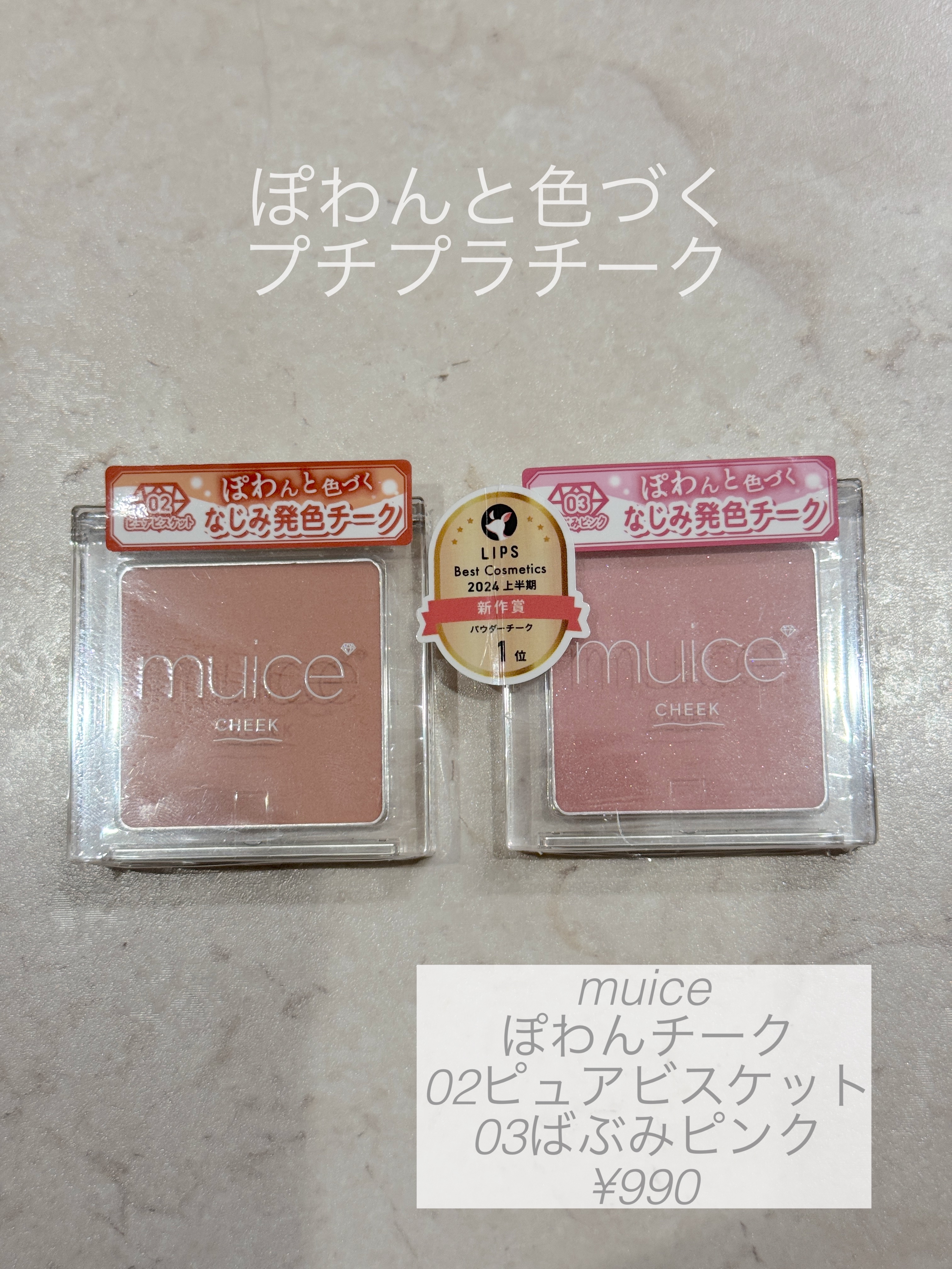 ぽわんチーク/muice/パウダーチークを使ったクチコミ（1枚目）