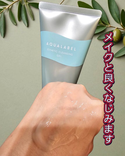 エステ洗顔ジェル/アクアレーベル/その他洗顔料を使ったクチコミ(3枚目)