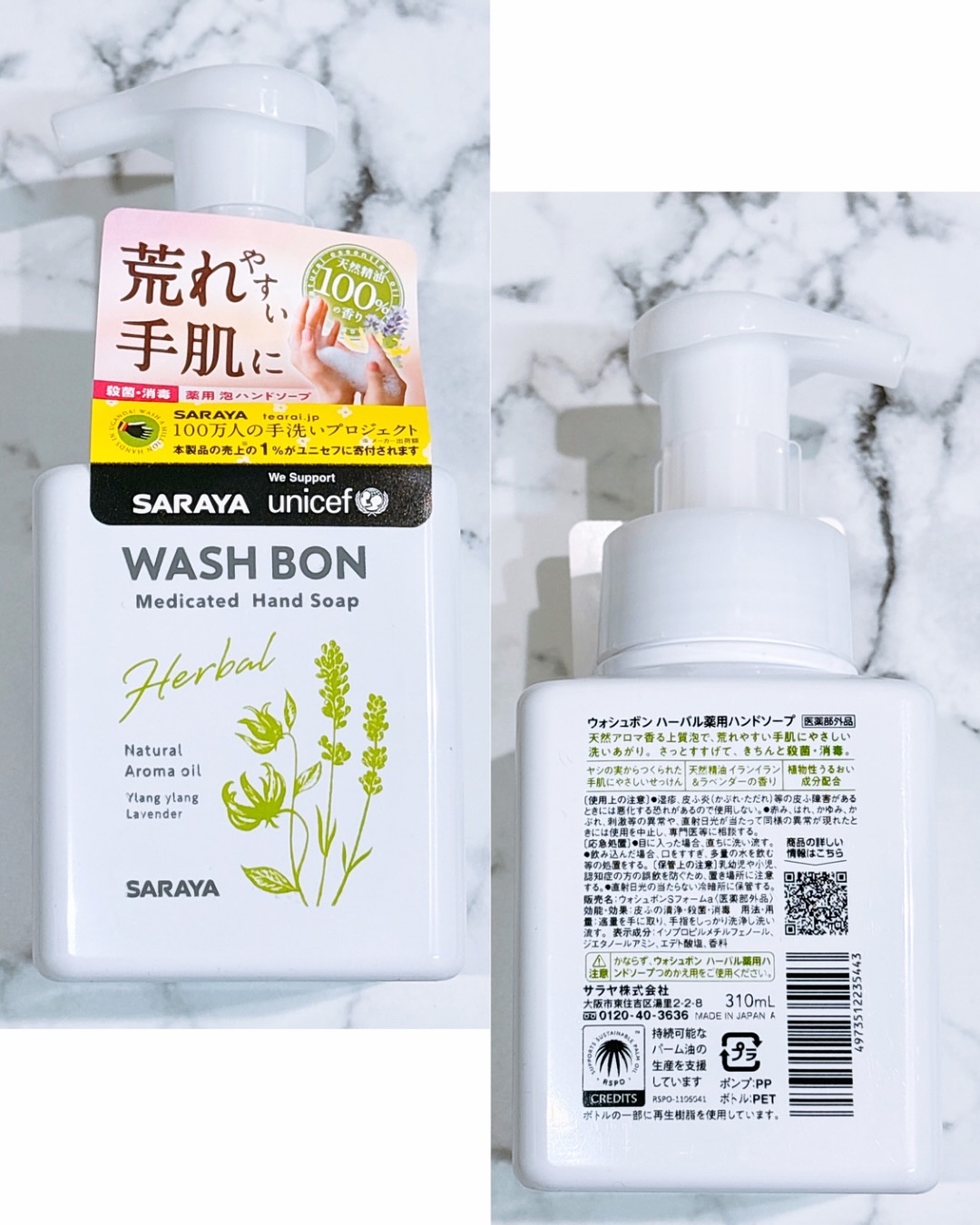 ウォシュボン ハーバル薬用ハンドソープ/サラヤ/ハンドソープを使ったクチコミ（2枚目）