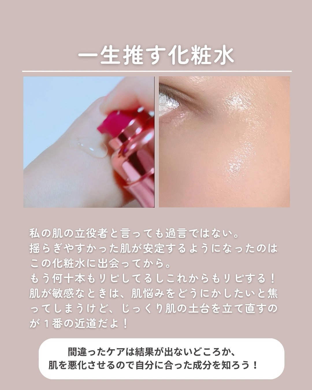 ドレスリフト ローション【医薬部外品】/アテニア/化粧水を使ったクチコミ（2枚目）