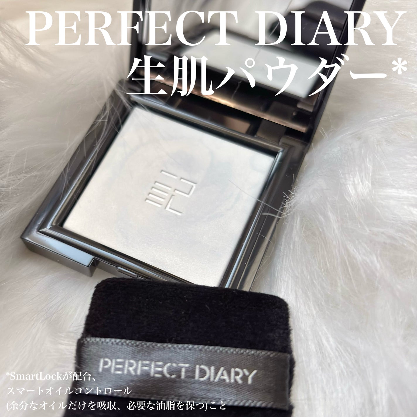 PERFECT DIARY (パーフェクトダイアリー)トランスルーシェントブルーリング ルースパウダー ブルーシャイニング限定/PERFECT DIARY/ルースパウダーを使ったクチコミ(1枚目)
