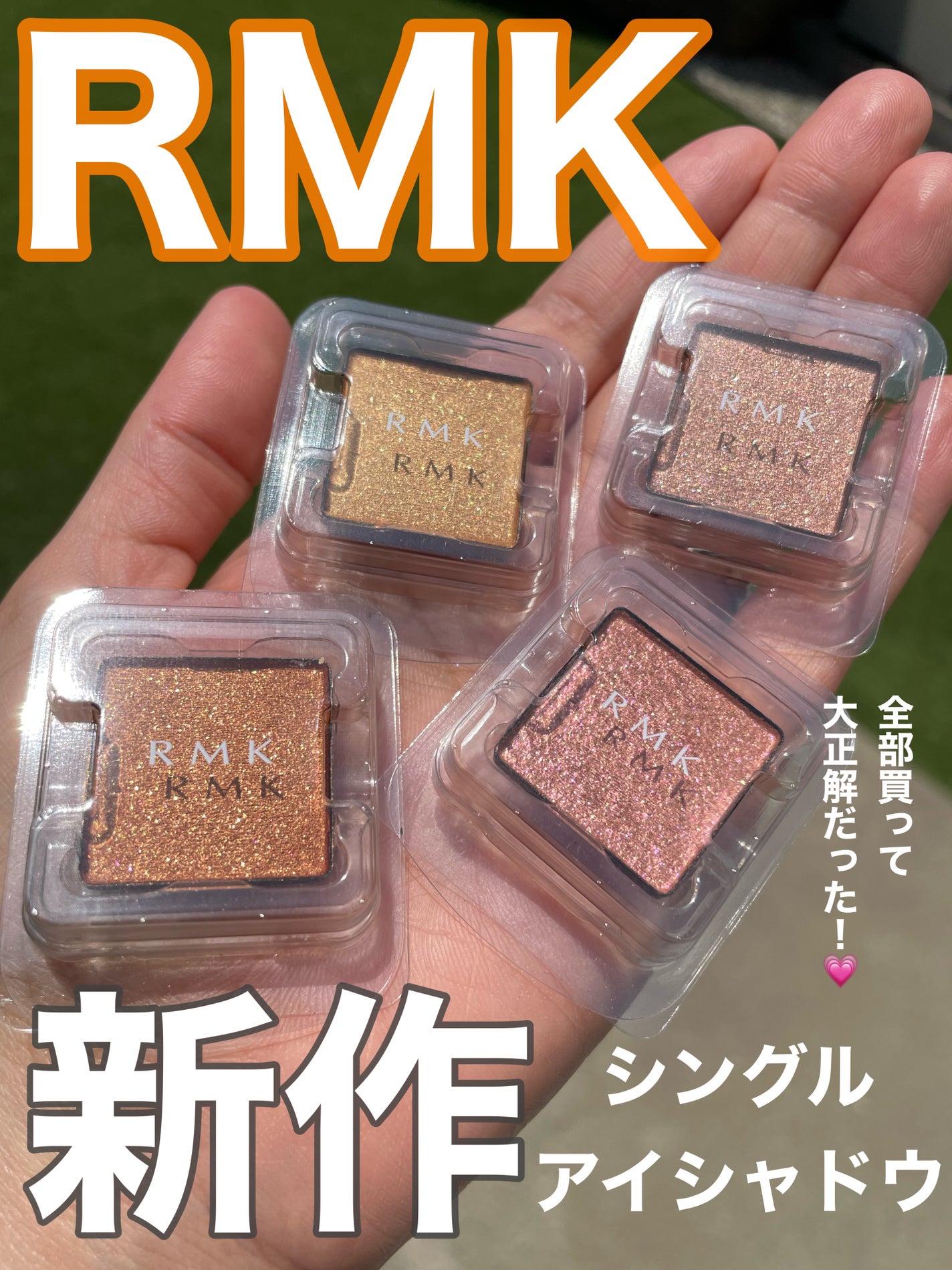 RMK インフィニシェイド シングル アイシャドウ/RMK/単色アイシャドウを使ったクチコミ(1枚目)