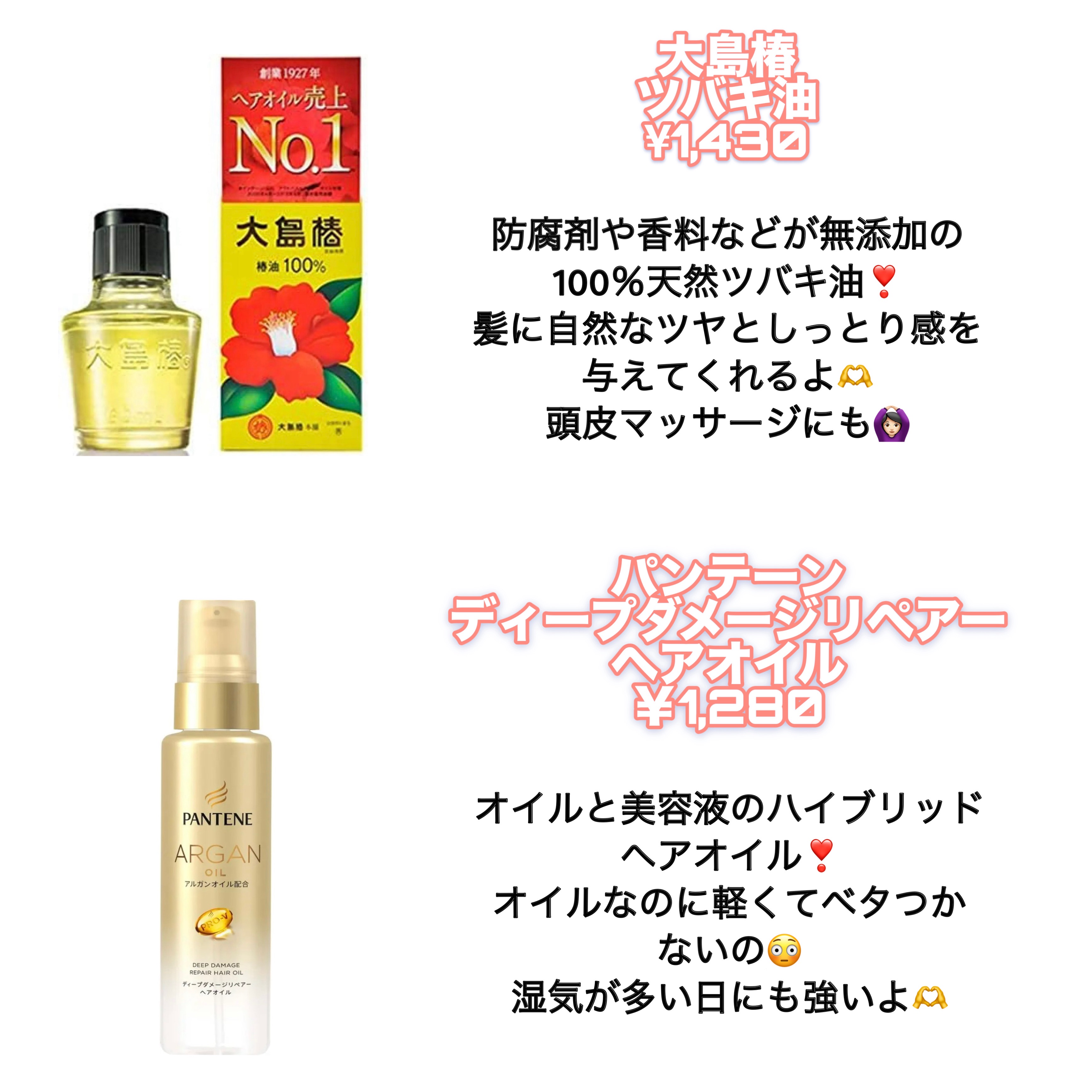 大島椿(ツバキ油)/大島椿/ヘアオイルを使ったクチコミ（2枚目）