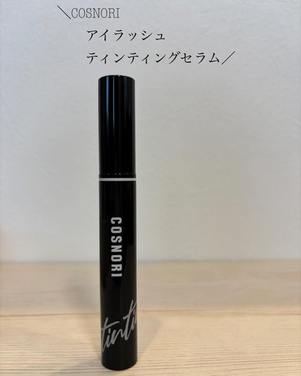 コスノリ アイラッシュティンティングセラム/COSNORI/まつげ美容液を使ったクチコミ(1枚目)