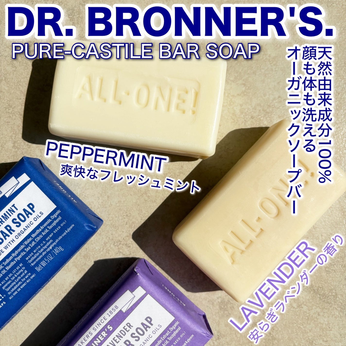 マジックソープバー/Dr. Bronner's Magic Soaps(海外)/ボディスクラブを使ったクチコミ(1枚目)