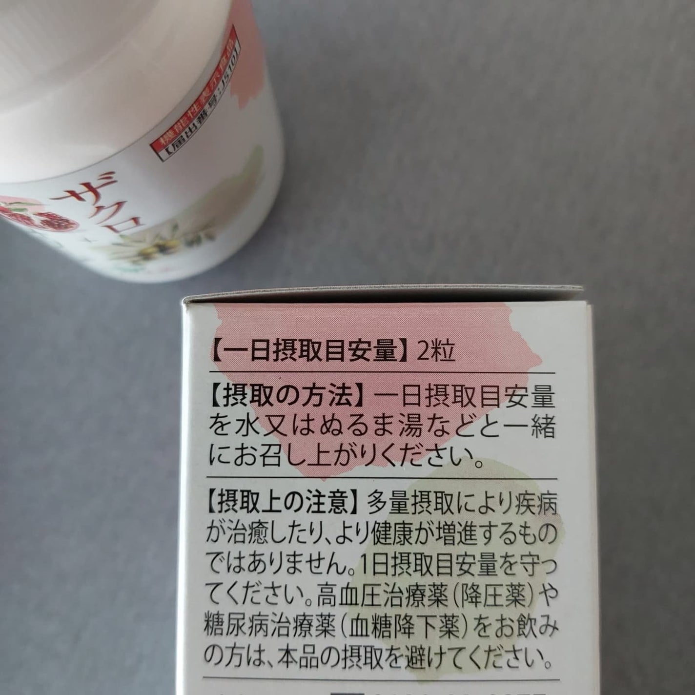 暁子 on LIPS 「『日本初』機能性関与成分で体脂肪の減少をサポート!機能性表示食..」(4枚目)