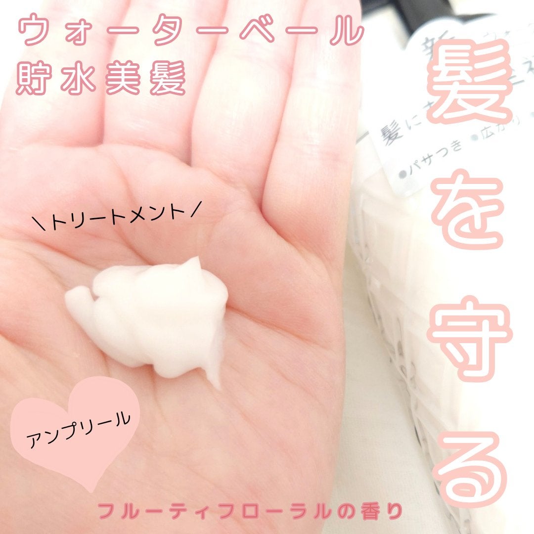 ウォーターベール モイストシャンプー/トリートメント/emplir/市販シャンプーを使ったクチコミ(3枚目)