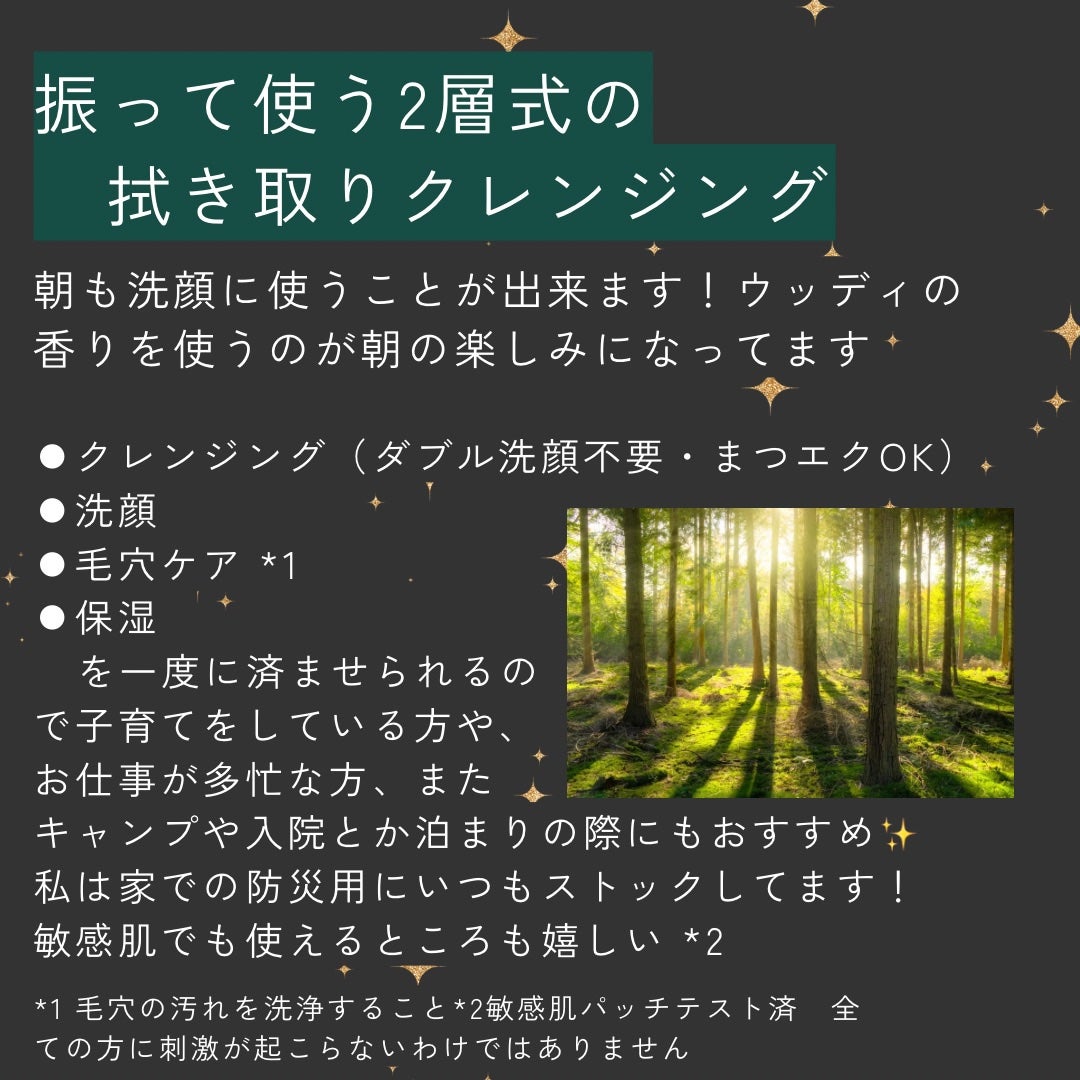 アイムユアヒーロー エンリッチ/SISI/クレンジングウォーターを使ったクチコミ(4枚目)