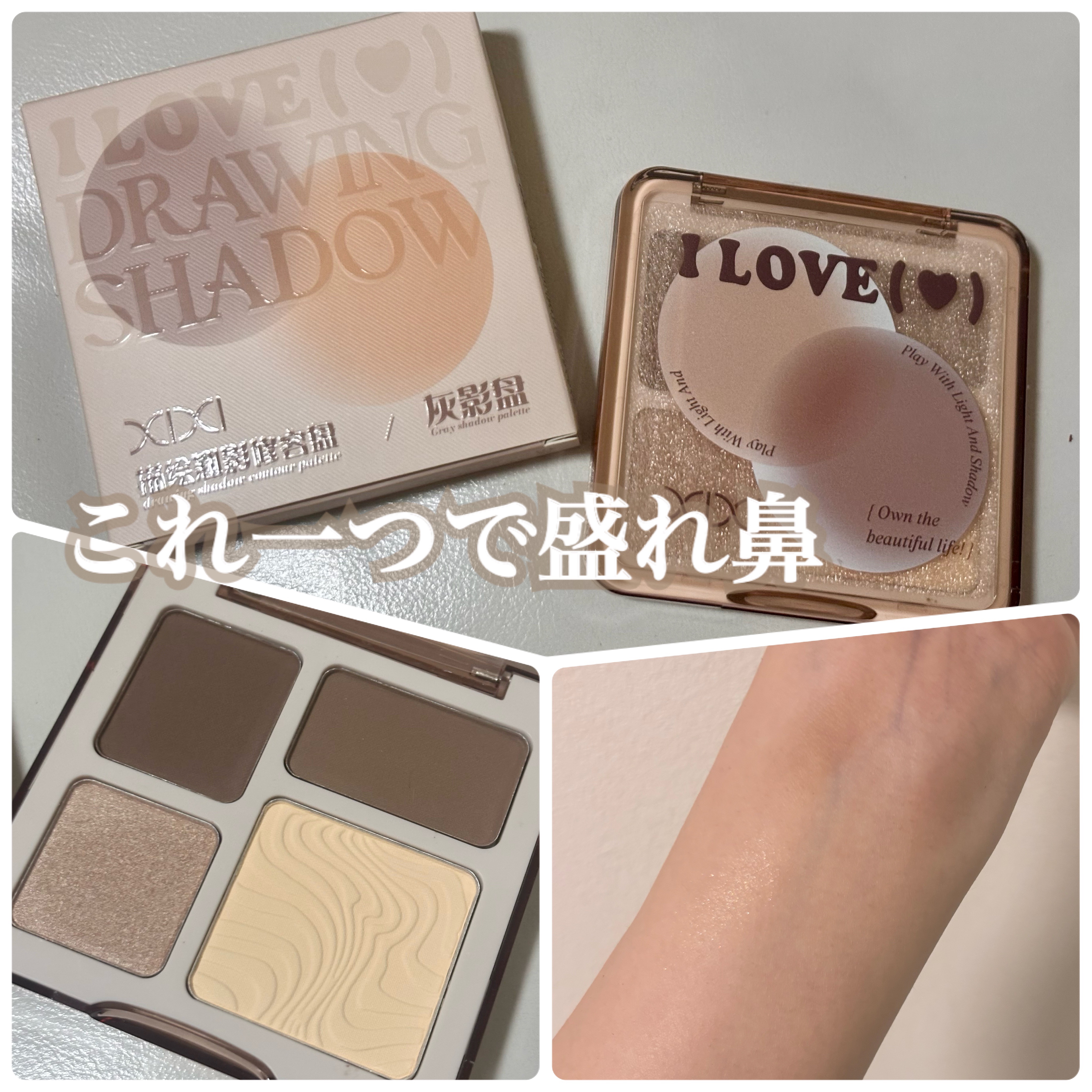 ハイライトシェーディングパレット/xixi/シェーディングを使ったクチコミ（1枚目）