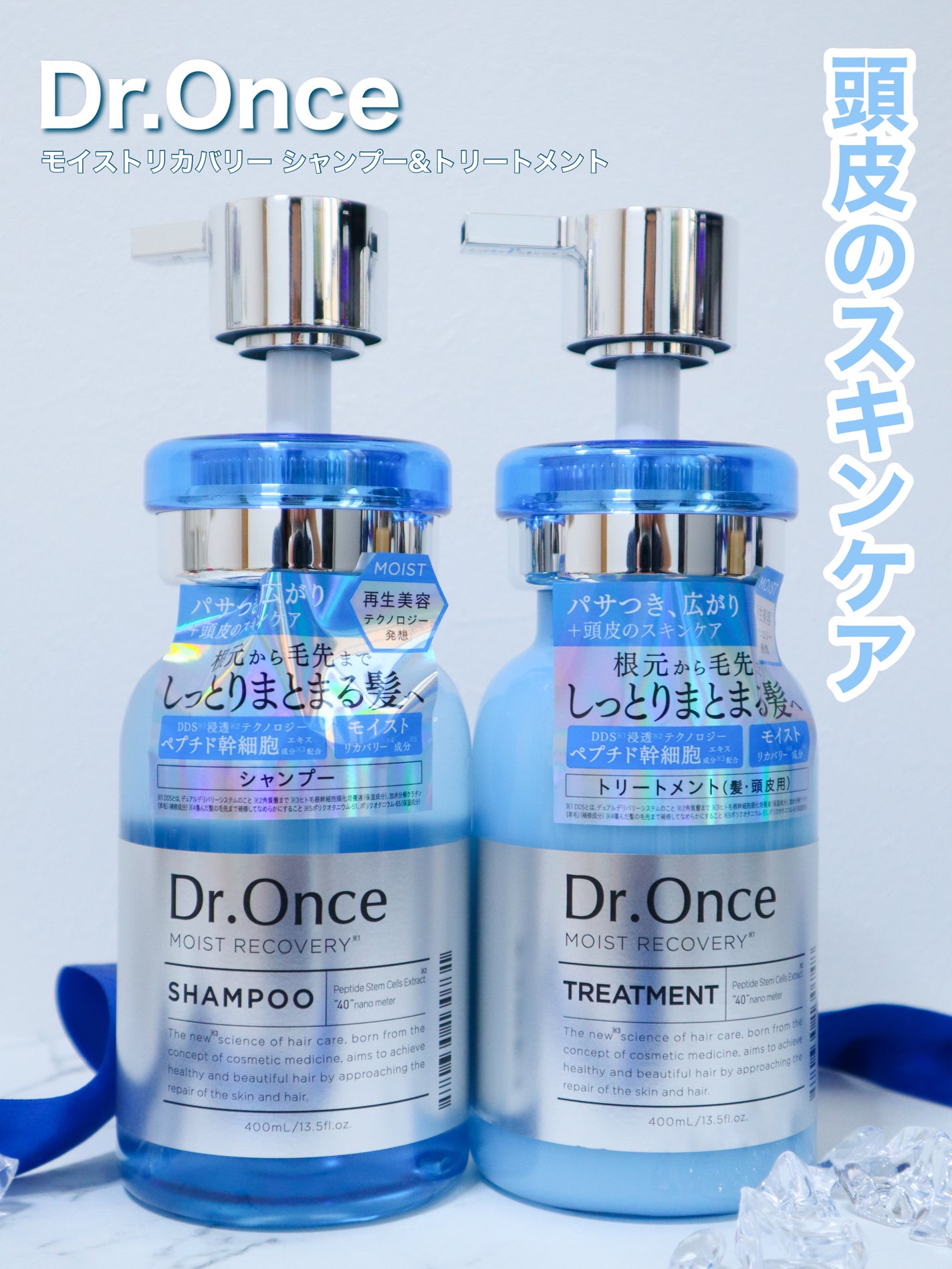 モイストリカバリーシャンプー/ヘアトリートメント/Dr.Once/市販シャンプーを使ったクチコミ(1枚目)