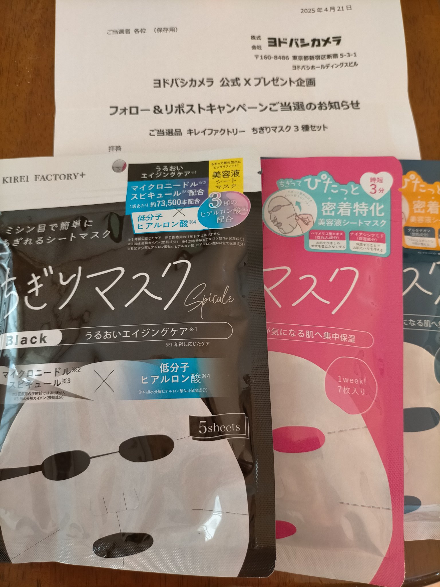 キレイファクトリープラス ちぎりマスク 01 Pink/KIREI FACTORY＋/シートマスク・パックを使ったクチコミ（1枚目）