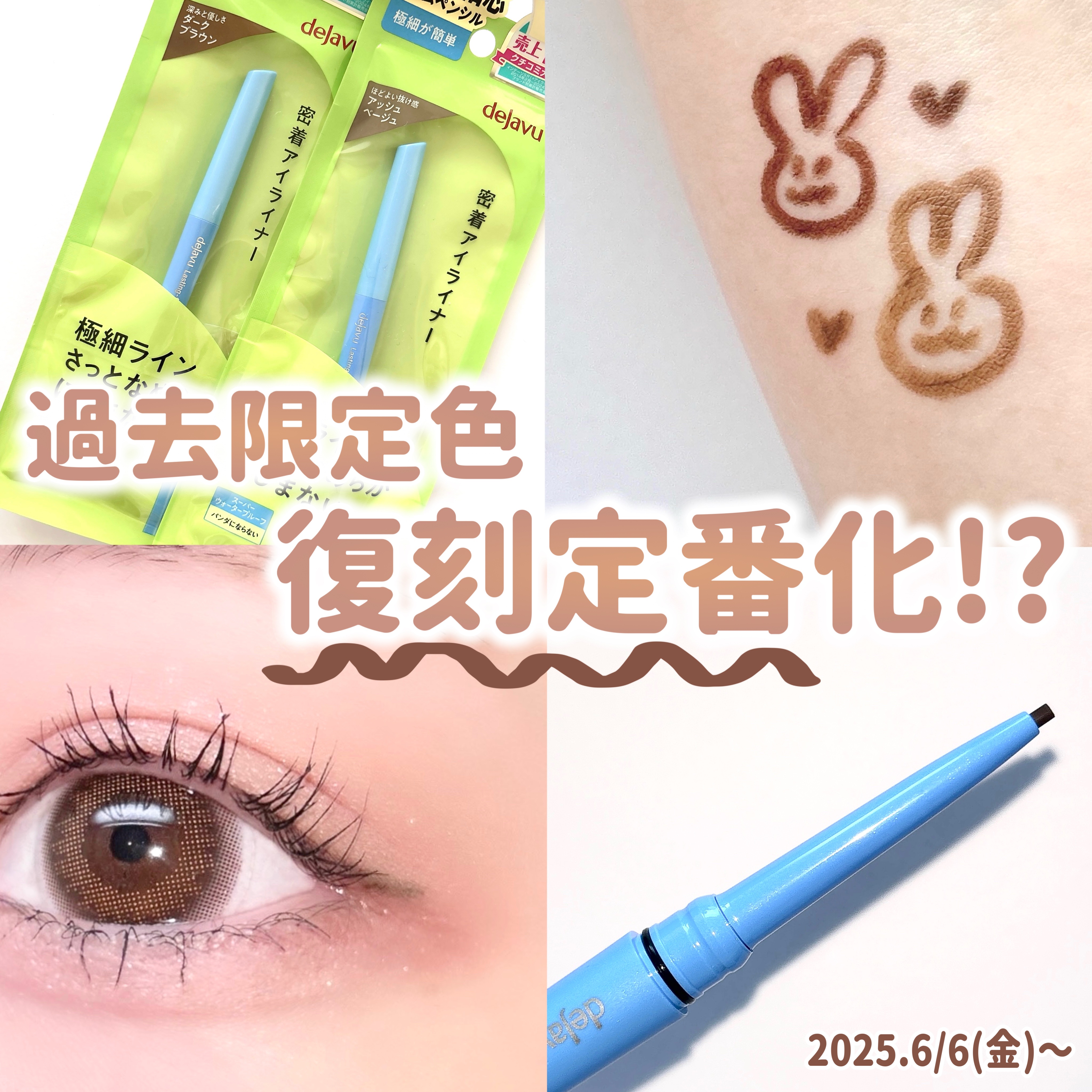 「密着アイライナー」極細クリームペンシル/デジャヴュ/ペンシルアイライナーを使ったクチコミ（1枚目）