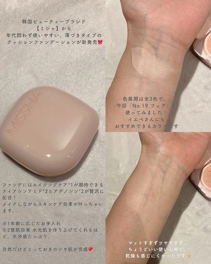 ミシャ グロウ クッション ファンデーション(ルミナスカバー)/MISSHA/クッションファンデーションを使ったクチコミ(2枚目)