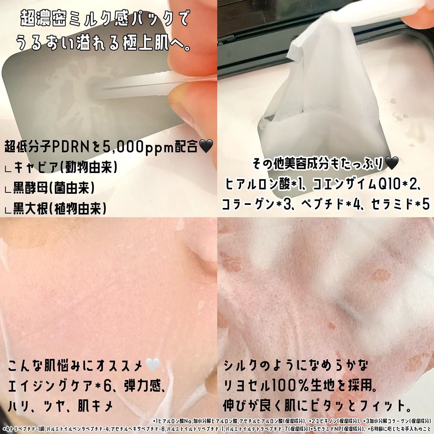 ブラックPDRN デイリーシートマスク/ネイチャーリパブリック/シートマスク・パックを使ったクチコミ（2枚目）