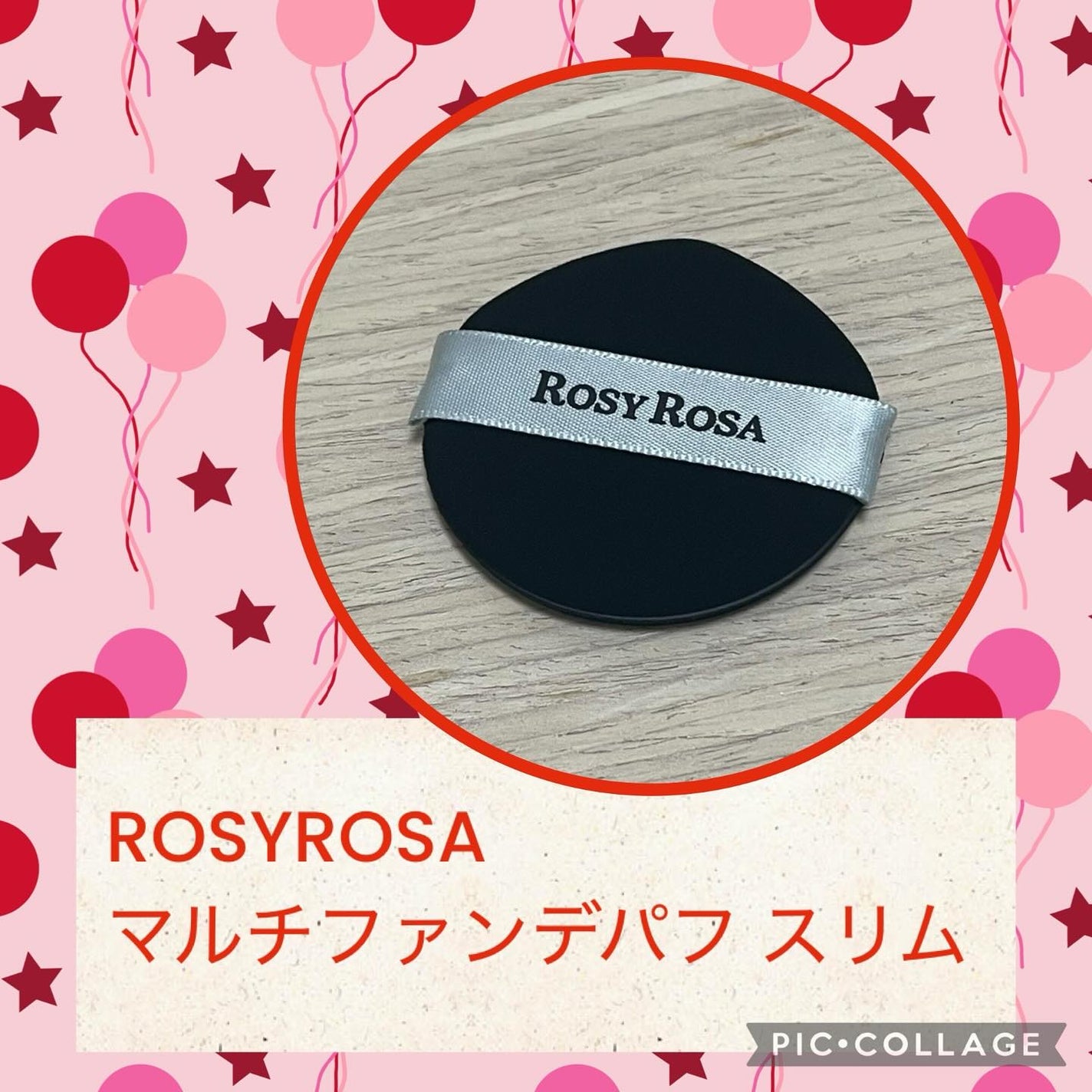 マルチファンデパフ2P 〈スリム〉/ロージーローザ/パフ・スポンジを使ったクチコミ(1枚目)