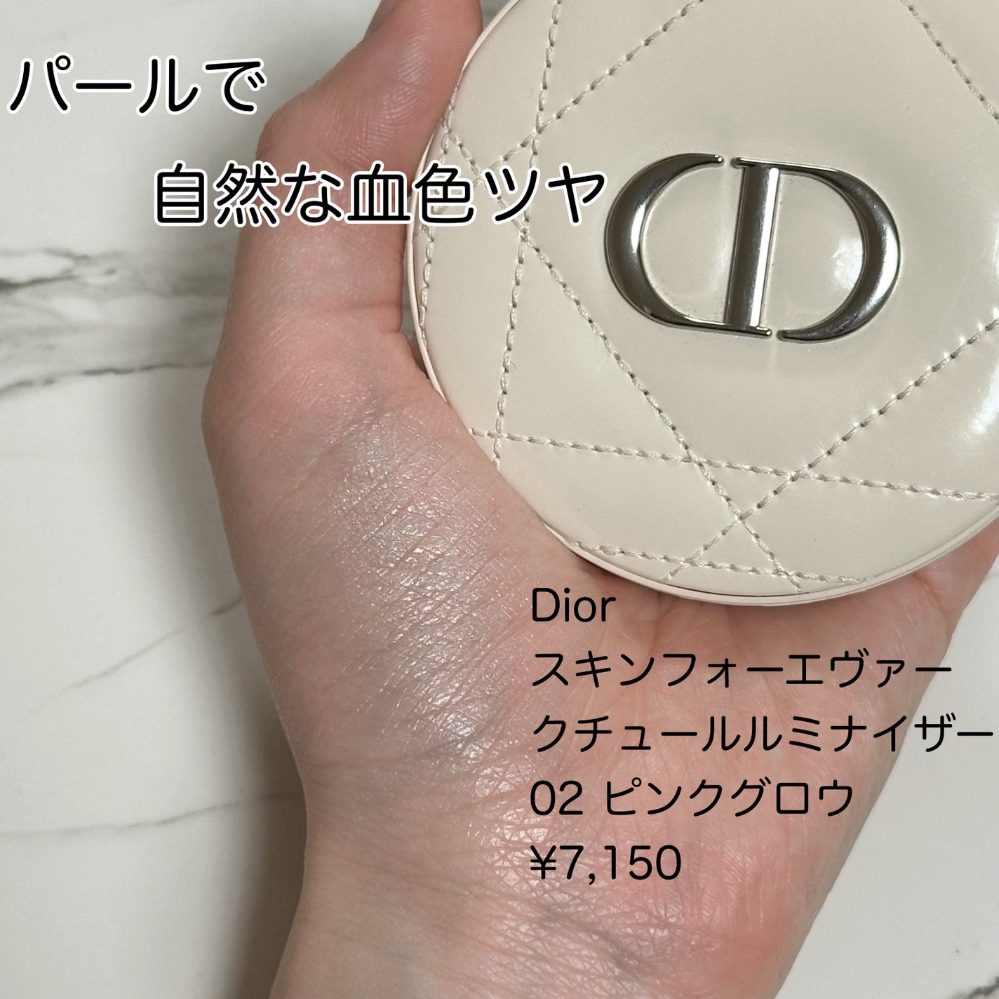 ディオールスキン フォーエヴァー クチュール ルミナイザー/Dior/プレストパウダーを使ったクチコミ(4枚目)
