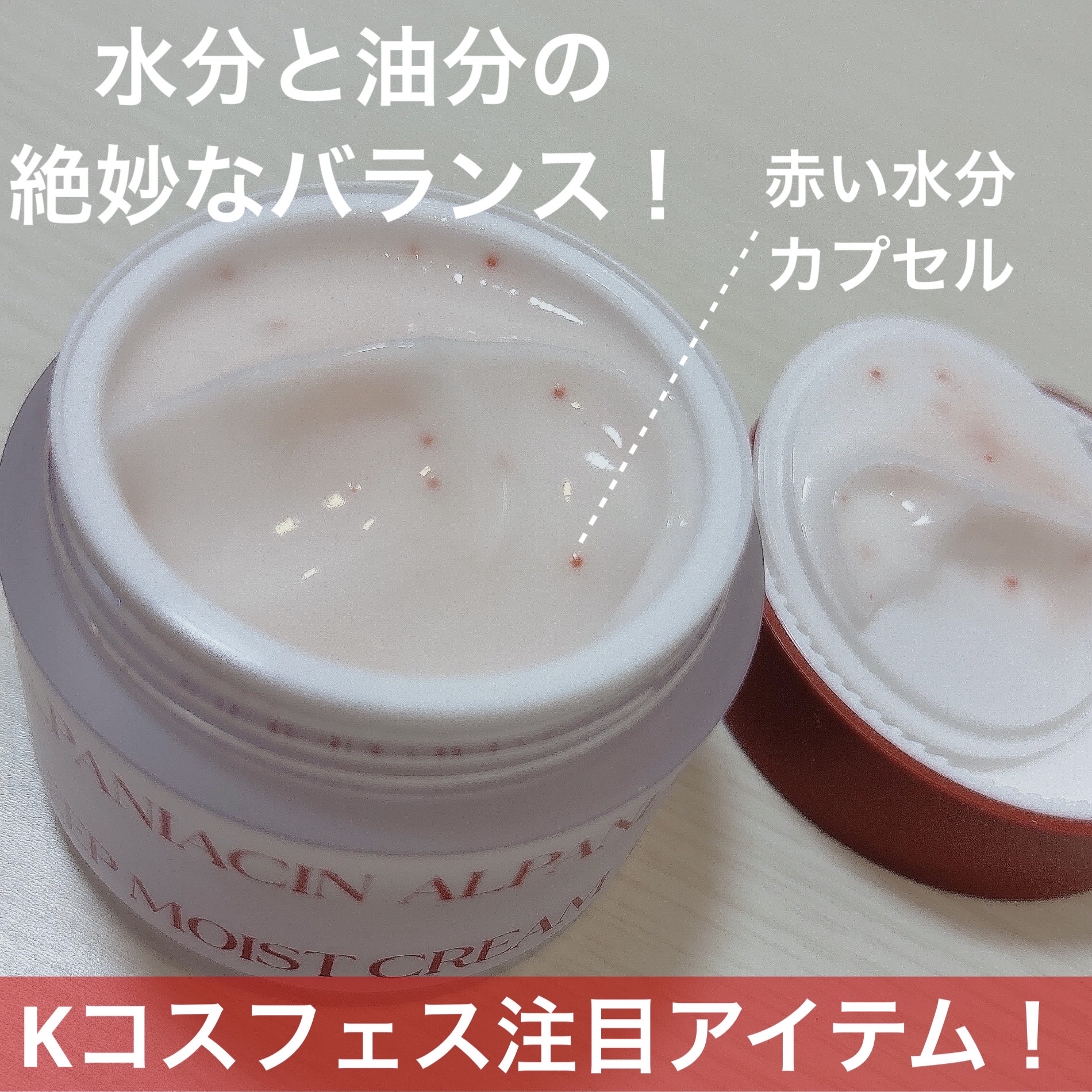 アルファナイアシン ディープモイストクリーム　/ShionLe/フェイスクリームを使ったクチコミ（2枚目）