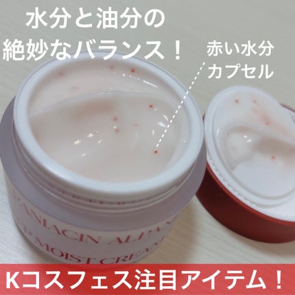 アルファナイアシン ディープモイストクリーム /ShionLe/フェイスクリームを使ったクチコミ(2枚目)