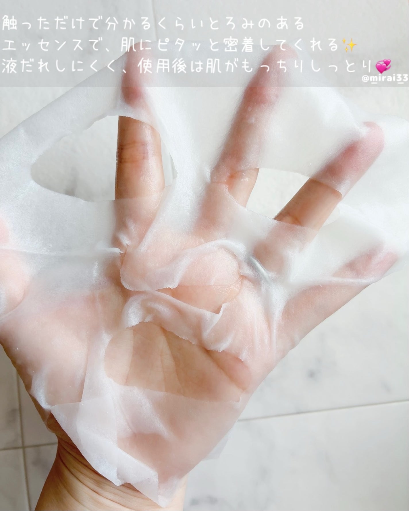 ブラックPDRN デイリーシートマスク/ネイチャーリパブリック/シートマスク・パックを使ったクチコミ(2枚目)