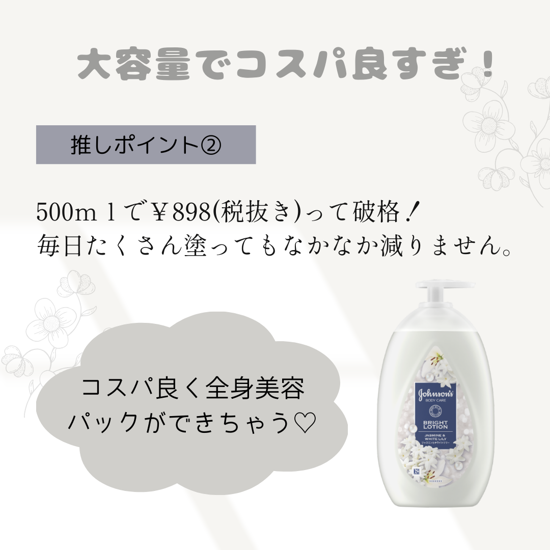 バイブラント ラディアンス　アロマミルク/ジョンソンボディケア/ボディミルクを使ったクチコミ（3枚目）