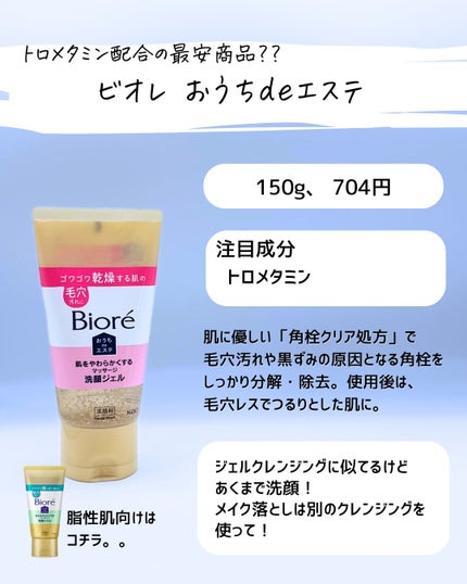 とまと村長@化粧品研究者 on LIPS 「技術は素晴らしいからって買うと痛い目を見る商品の代表例。花王の..」(6枚目)