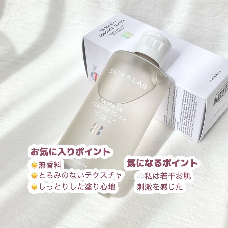 TXナイアシンエッセンストナー/SKIN&LAB/化粧水を使ったクチコミ（3枚目）