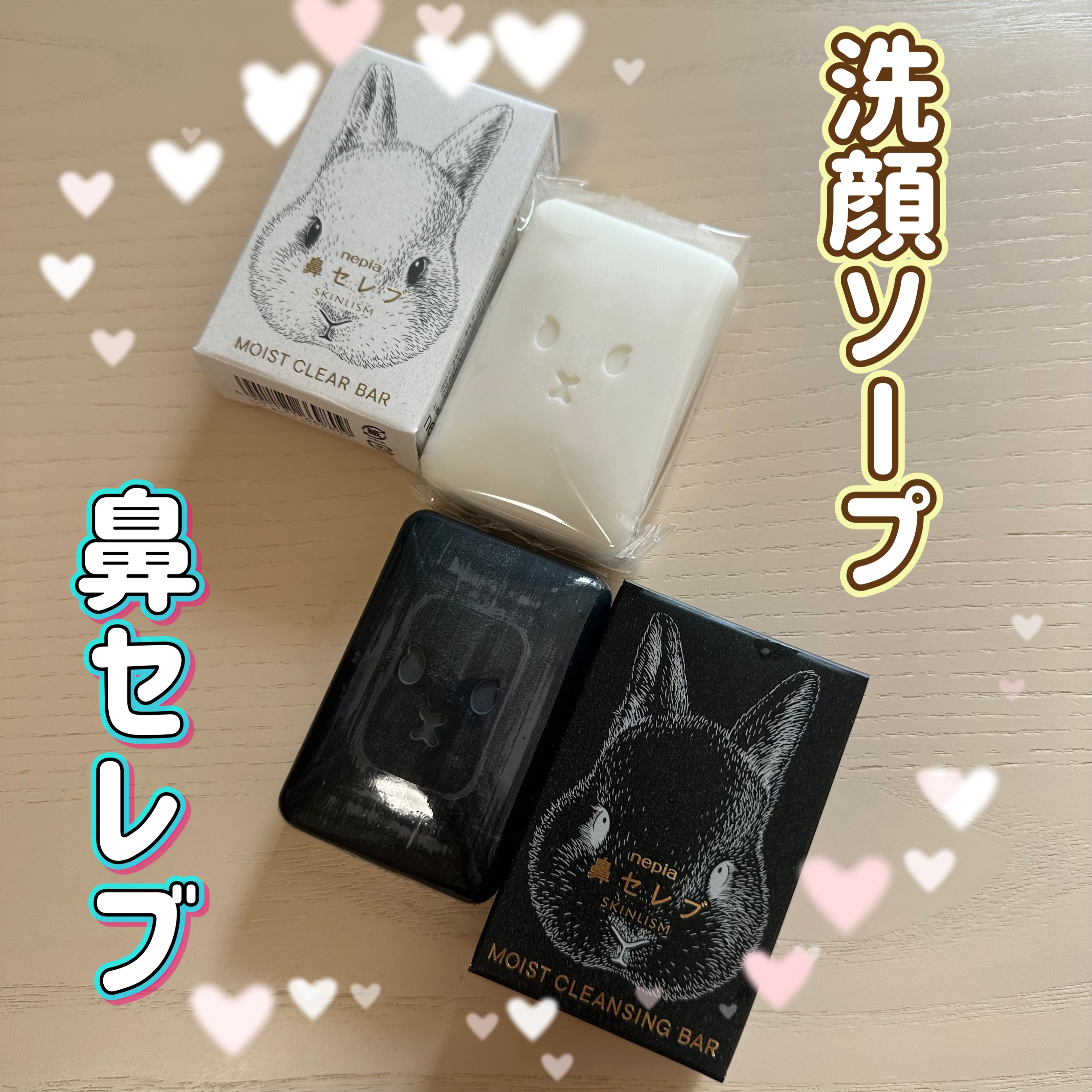 ネピア 鼻セレブ SKINLISM モイストクレンジングバー/ネピア/洗顔石鹸を使ったクチコミ（1枚目）