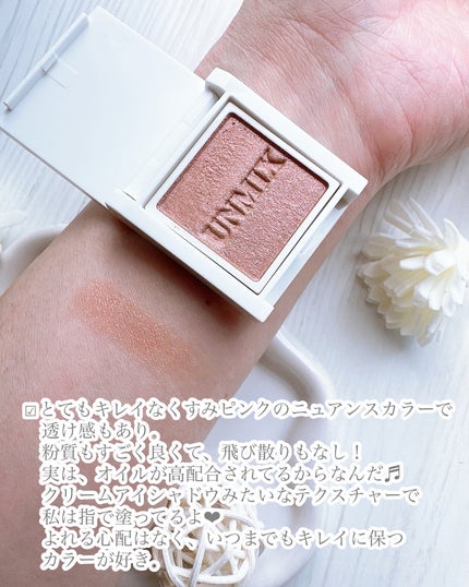 アイリッドニュアンス 04 ピンクサンド/UNMIX/単色アイシャドウの画像