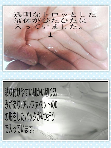 イミニ リペアチャージマスク(首用)/imini/ネック・デコルテケアを使ったクチコミ(3枚目)