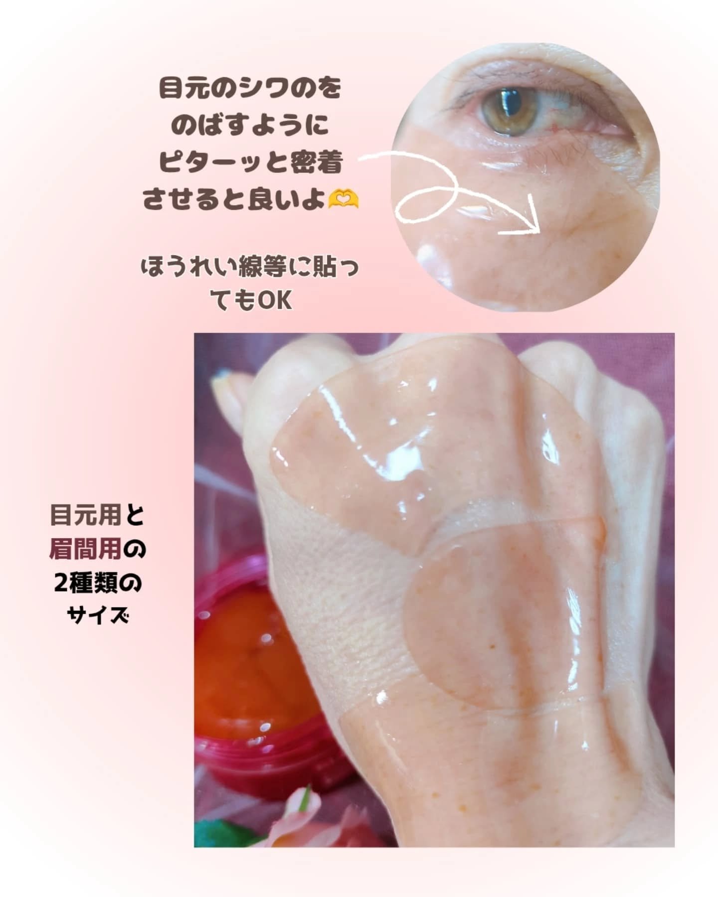 アイソイ 目元集中ケア アイゲルパッチ /ISOI/アイケア・アイクリームを使ったクチコミ（3枚目）