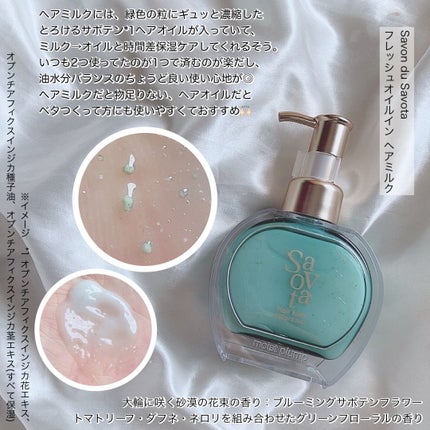サボンドサボタ モイストプランプシャンプー/ヘアトリートメント/Savon du Savota/シャンプー・コンディショナーを使ったクチコミ(7枚目)