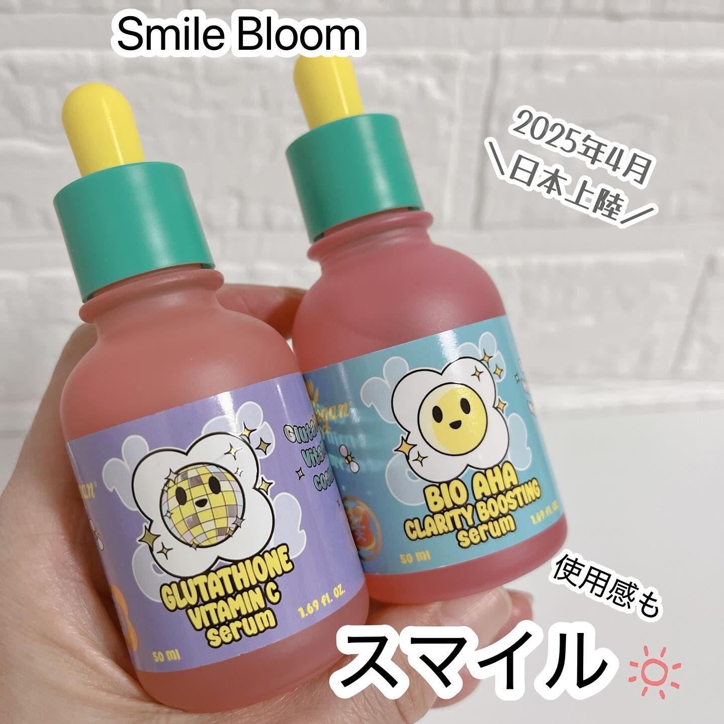 BioAHAブースティングセラム/smilebloom/美容液を使ったクチコミ（1枚目）