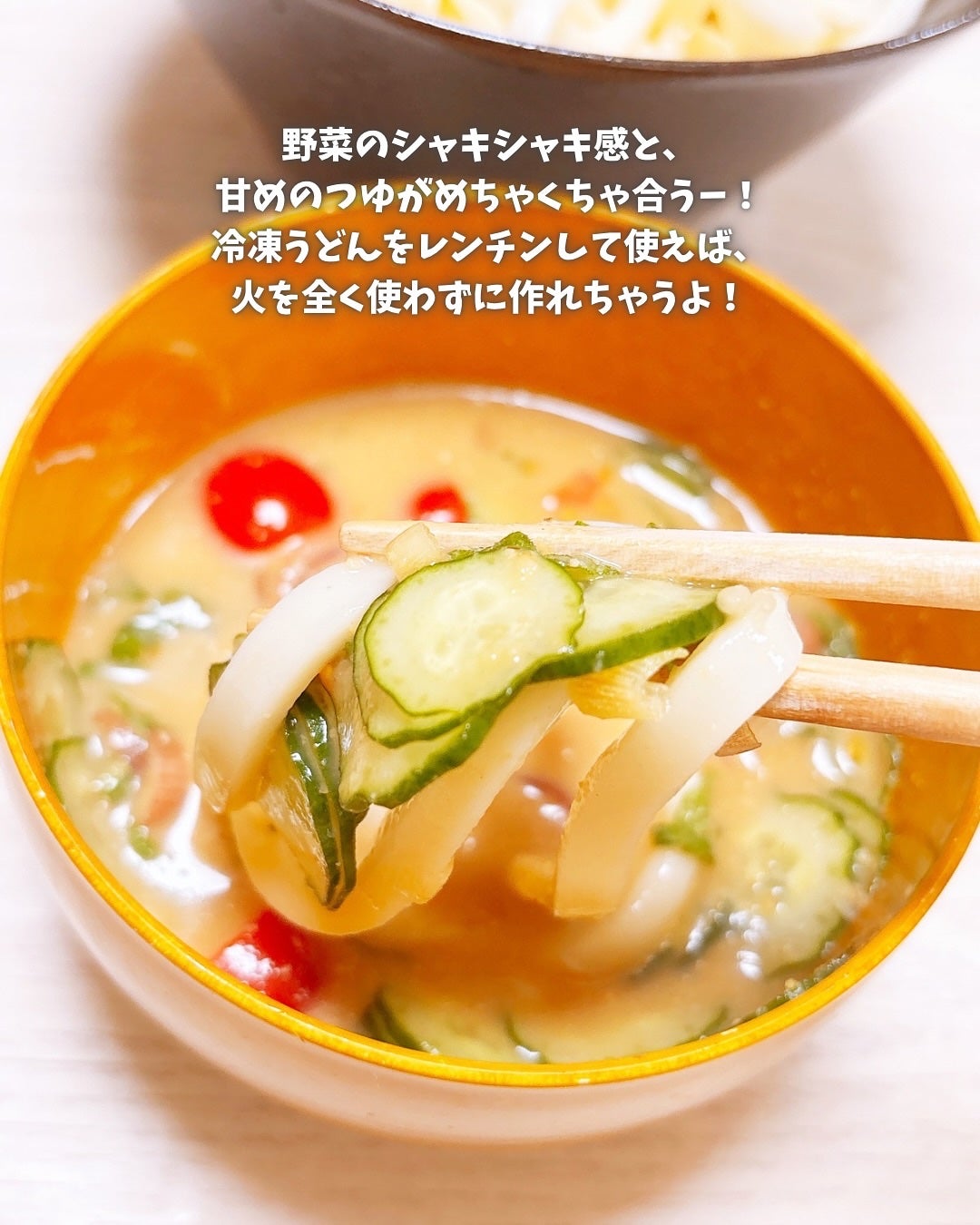 えび松(春br) on LIPS 「\埼玉の郷土料理冷汁うどん/美容の情報など発信中▶▶▶@eb..」(8枚目)