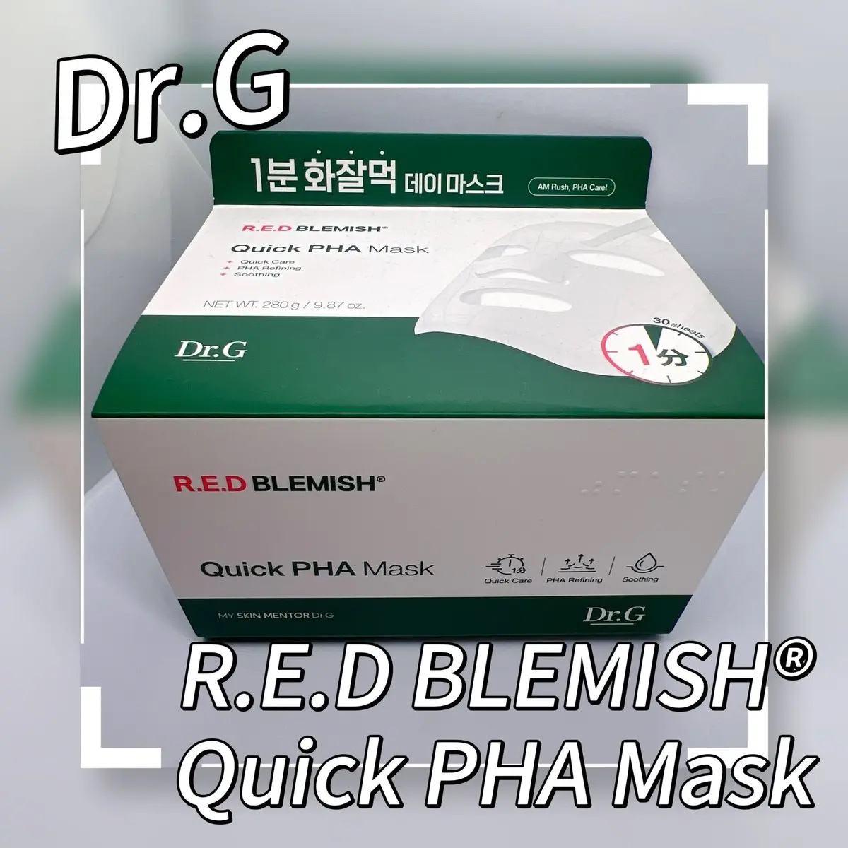 レッドブレミッシュクイックPHAシートマスク/Dr.G/シートマスク・パックを使ったクチコミ（1枚目）