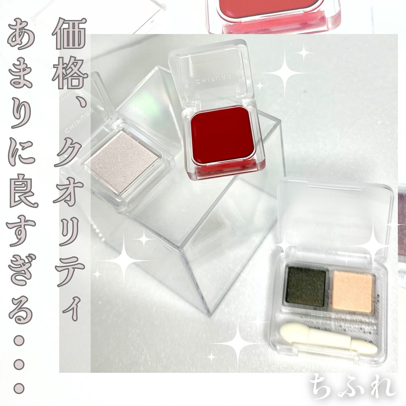 ツイン カラー アイシャドウ/ちふれ/アイシャドウパレットを使ったクチコミ(1枚目)