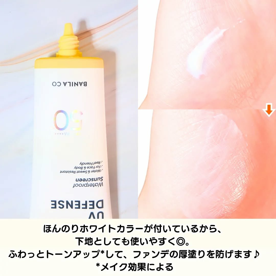 UVディフェンスウォータープルーフ日焼け止め/BANILA CO/日焼け止めローションを使ったクチコミ（3枚目）