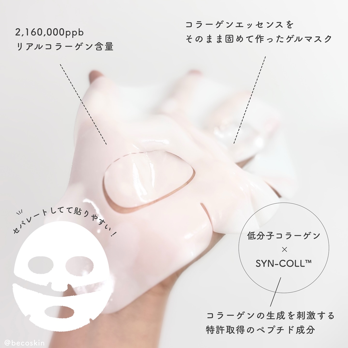 ディープコラーゲン/アンチリンクルリフティングマスク/SUNGBOON EDITOR（成分エディター）/シートマスク・パックを使ったクチコミ（3枚目）