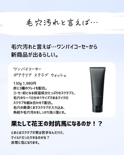 とまと村長@化粧品研究者 on LIPS 「技術は素晴らしいからって買うと痛い目を見る商品の代表例。花王の..」(9枚目)