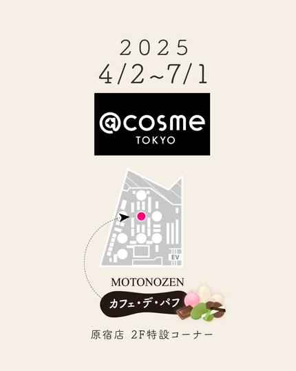 MOTONOZEN on LIPS 「✨CafedePuffの4つの新作が@at_cosme_tok..」(7枚目)