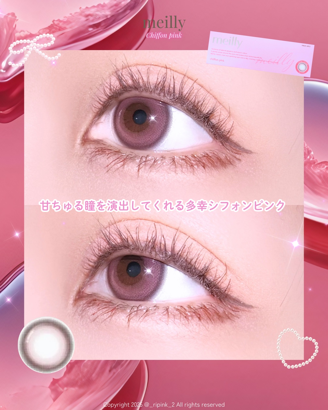 chiffon/meilly/ワンデー（１DAY）カラコンを使ったクチコミ（3枚目）