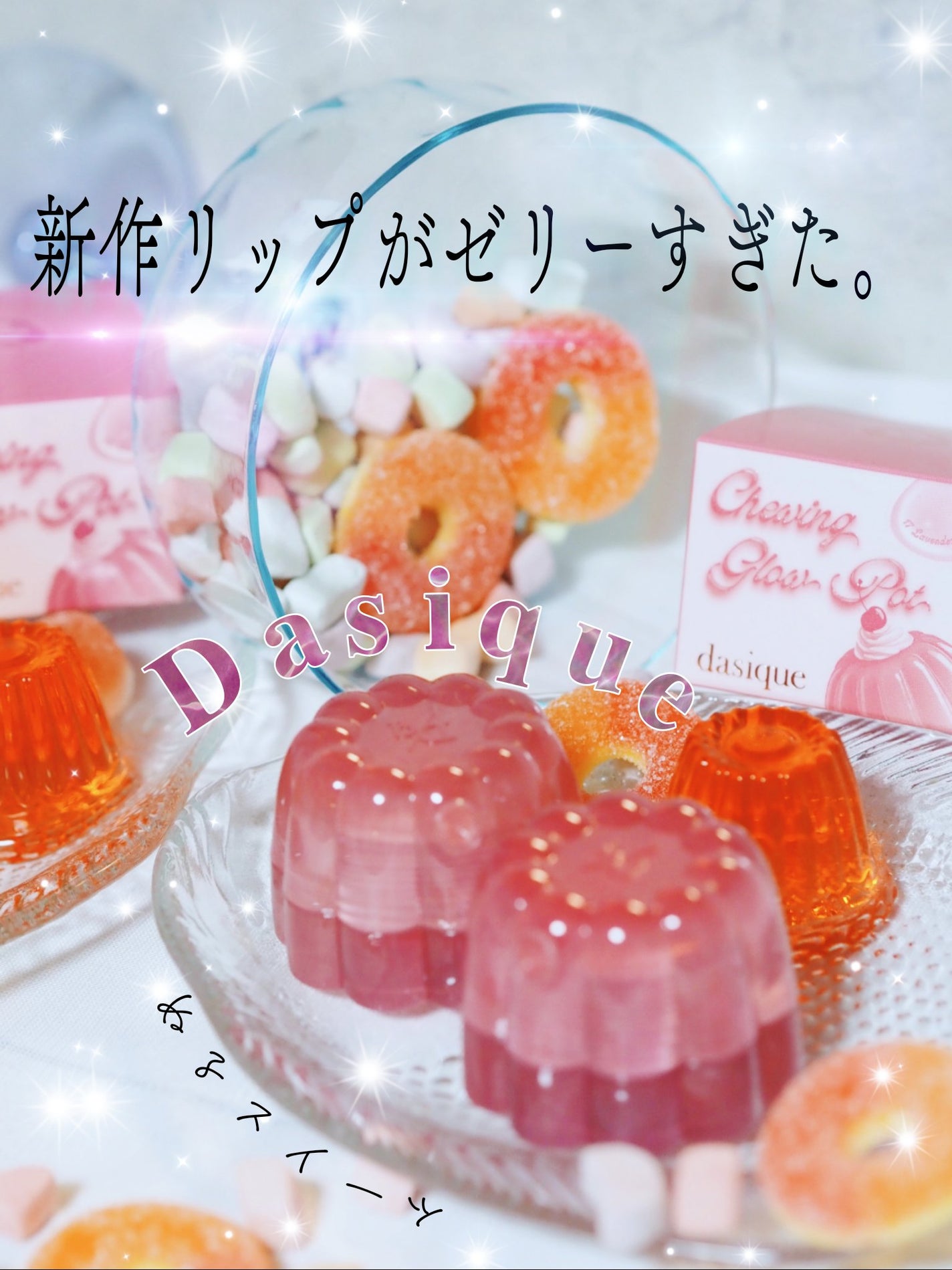 チューインググロウポット/dasique/口紅を使ったクチコミ(1枚目)