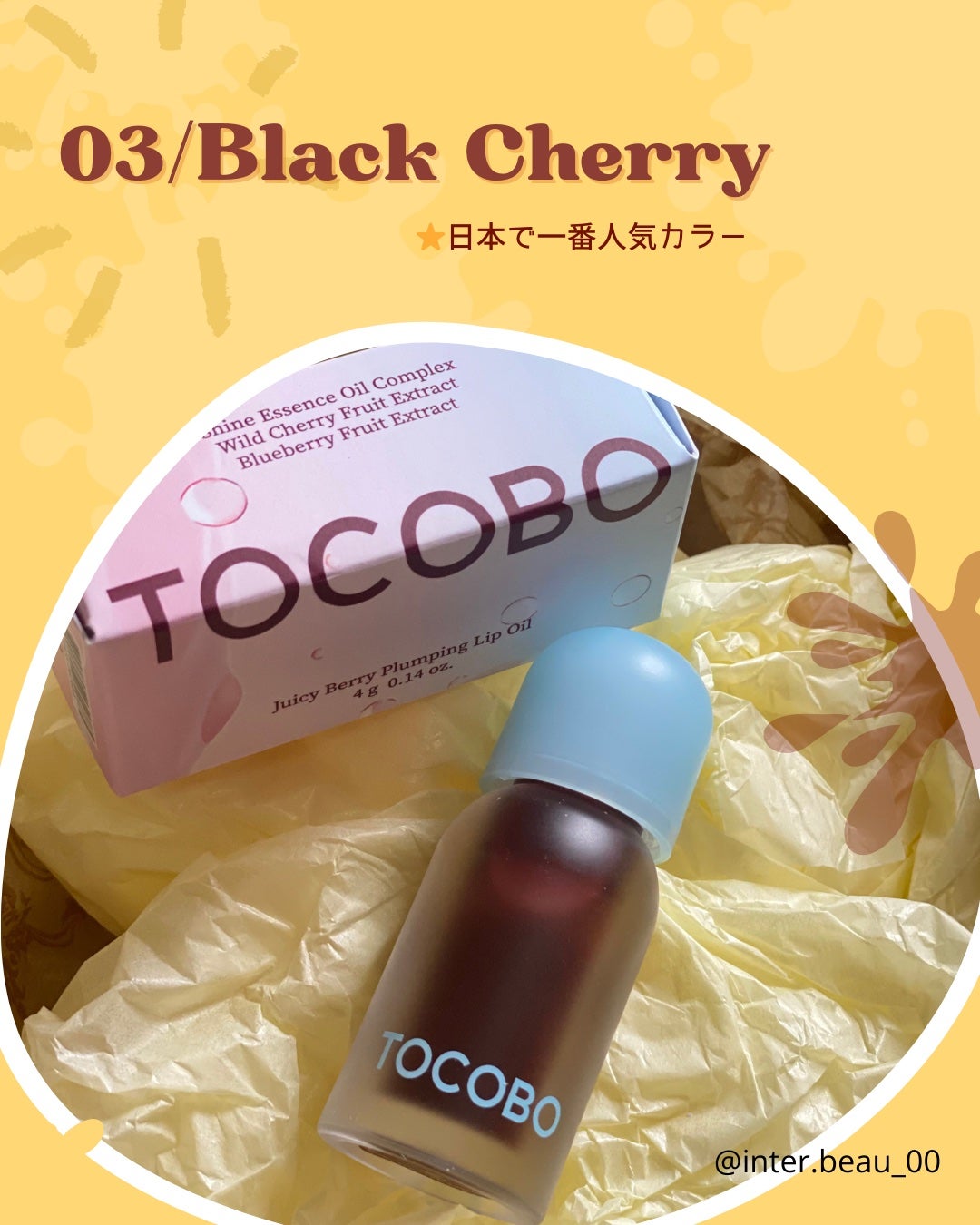 ジューシーベリープランピングリップオイル/TOCOBO/リップグロスを使ったクチコミ(1枚目)
