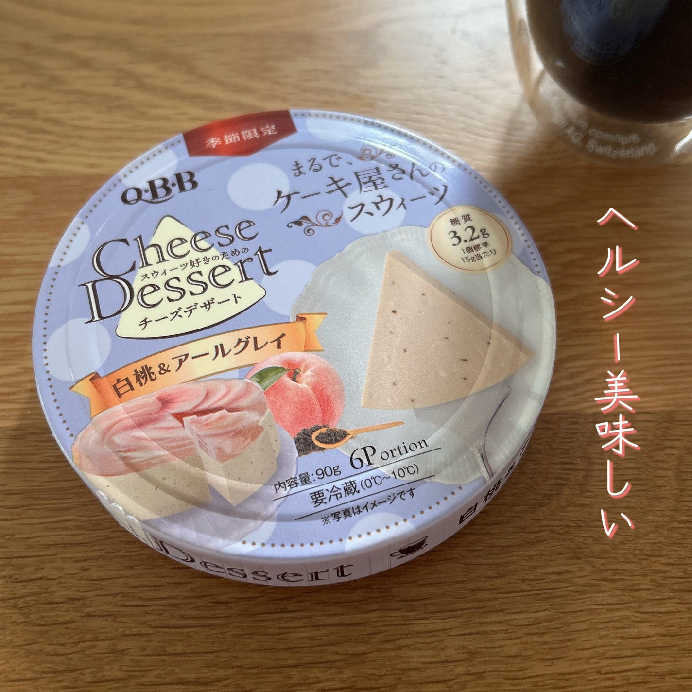 aayana on LIPS 「小腹みたしやおやつに😋◾️QBB チーズデザート6P白桃&アー..」(1枚目)