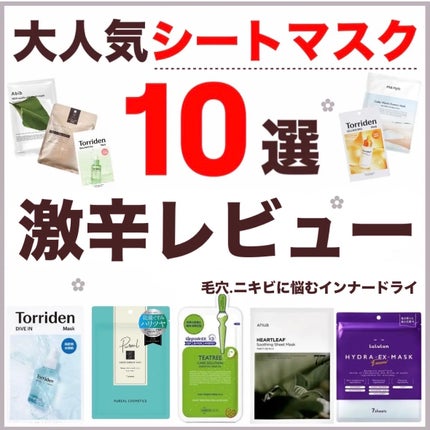 ティーツリーケア ソリューション エッセンシャルマスクEX/MEDIHEAL/シートマスク・パックを使ったクチコミ(1枚目)